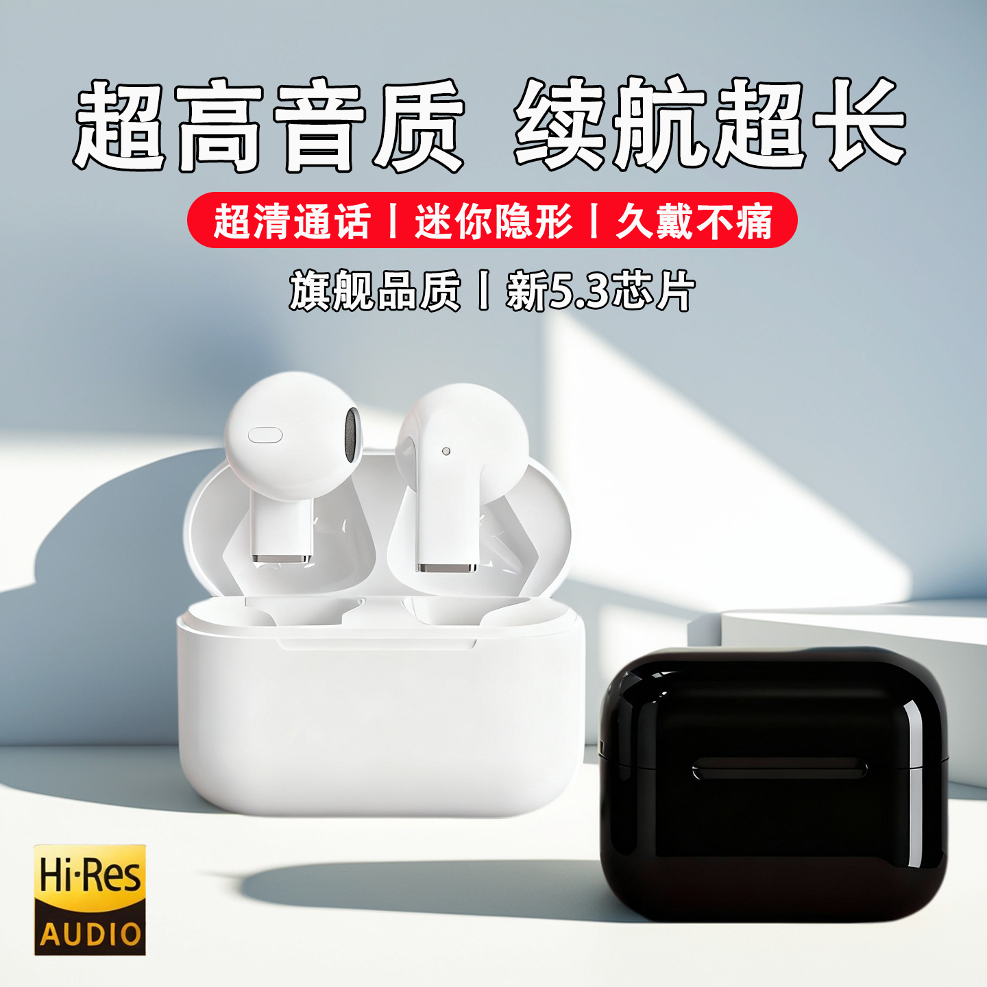 2025蓝牙耳机无线超长续航隐形