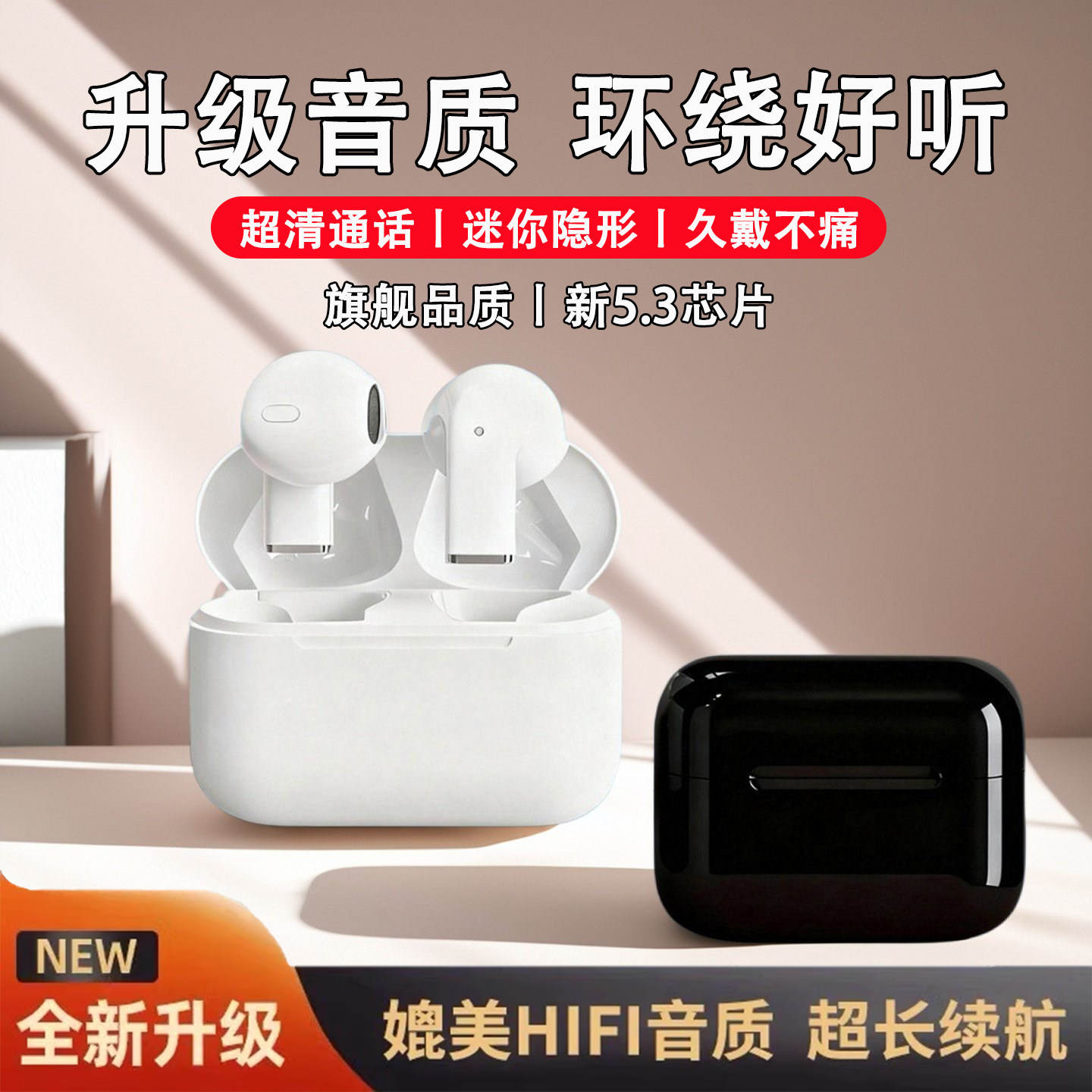 真无线蓝牙耳机半入耳式超长续航降噪不漏音久戴不痛防水运动耳机