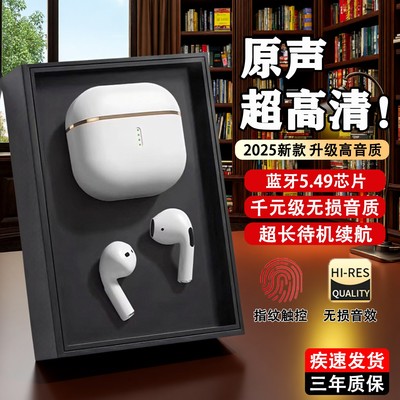2025款蓝牙耳机久戴不痛超长续航
