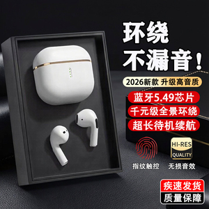 华强北耳机蓝牙2026新款运动耳机降噪通话超长续航游戏耳机高音质