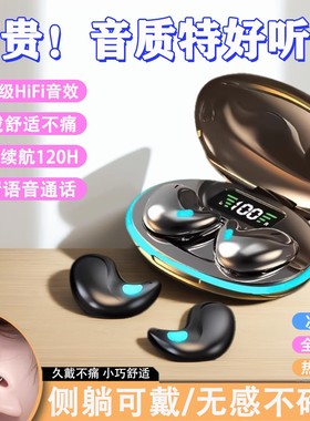 新款骨传导蓝牙耳机无线睡眠降噪久戴不痛超长续航运动通话不入耳