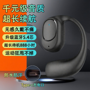 单耳蓝牙耳机2025新款无线运动挂耳式长续航适用华为小米苹果耳机