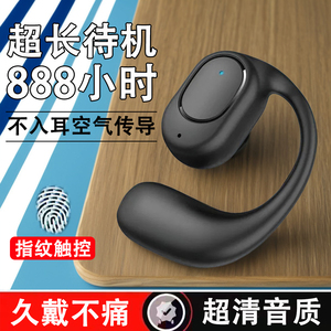 2025年新款蓝牙耳机单耳无线运动挂耳式开车通话适用华为小米苹果