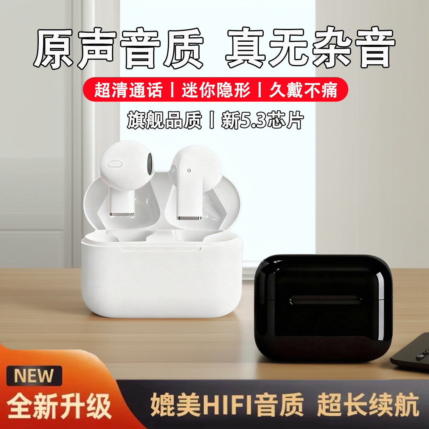 华强北蓝牙耳机降噪不漏音长续航