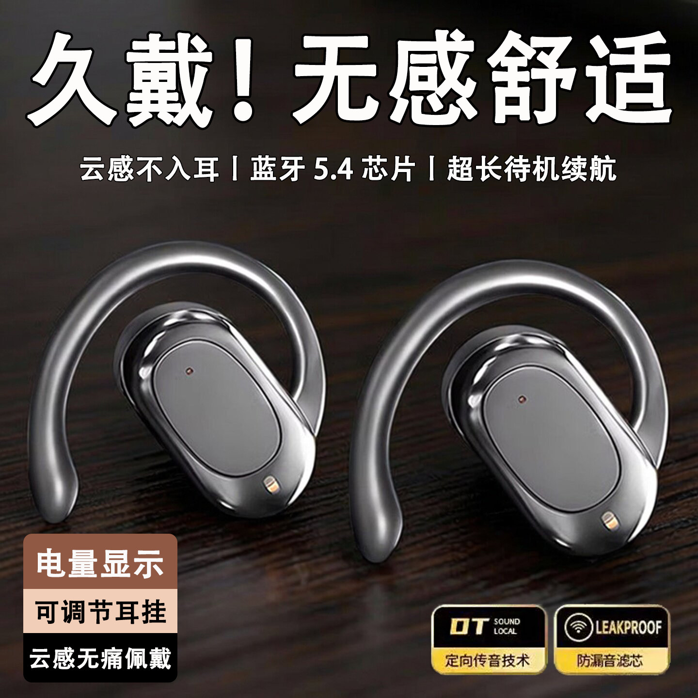 无线耳机超长续航挂耳式蓝牙耳机图片