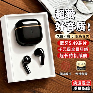 真无线耳机蓝牙超长续航久戴不痛降噪不漏音电竞运动通话通用耳塞