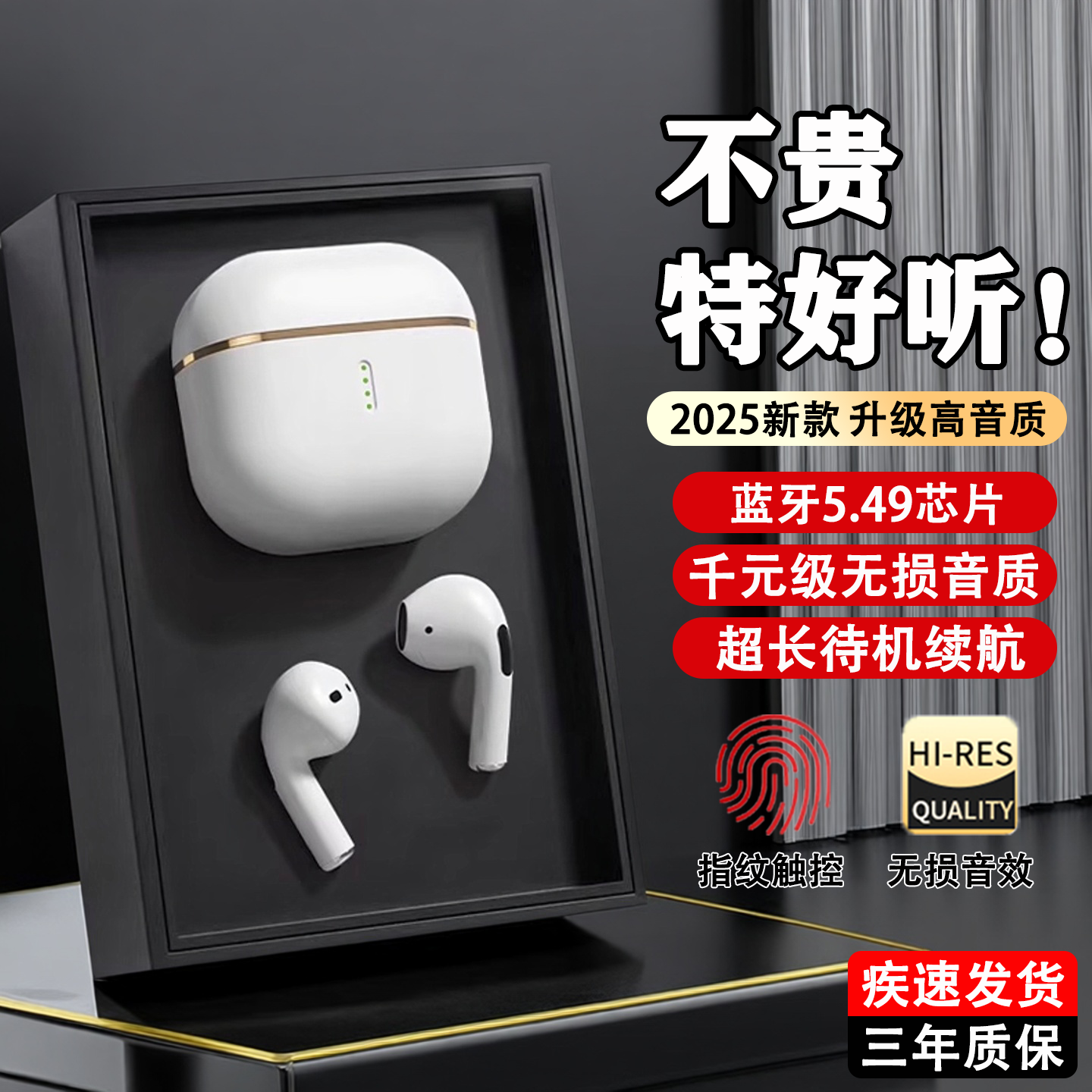 2025款蓝牙耳机久戴不痛电竞运动