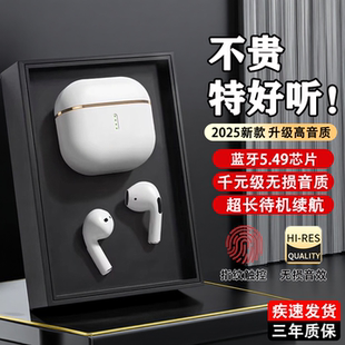 2025款蓝牙耳机久戴不痛电竞运动听歌通话超长续航通用高音质入耳