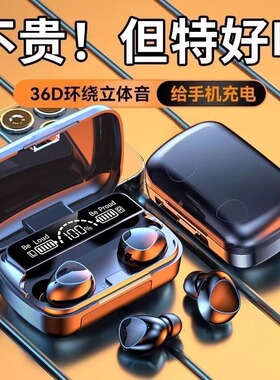 无线蓝牙耳机2025新款降噪入耳式通话听歌游戏大电量适用苹果安卓