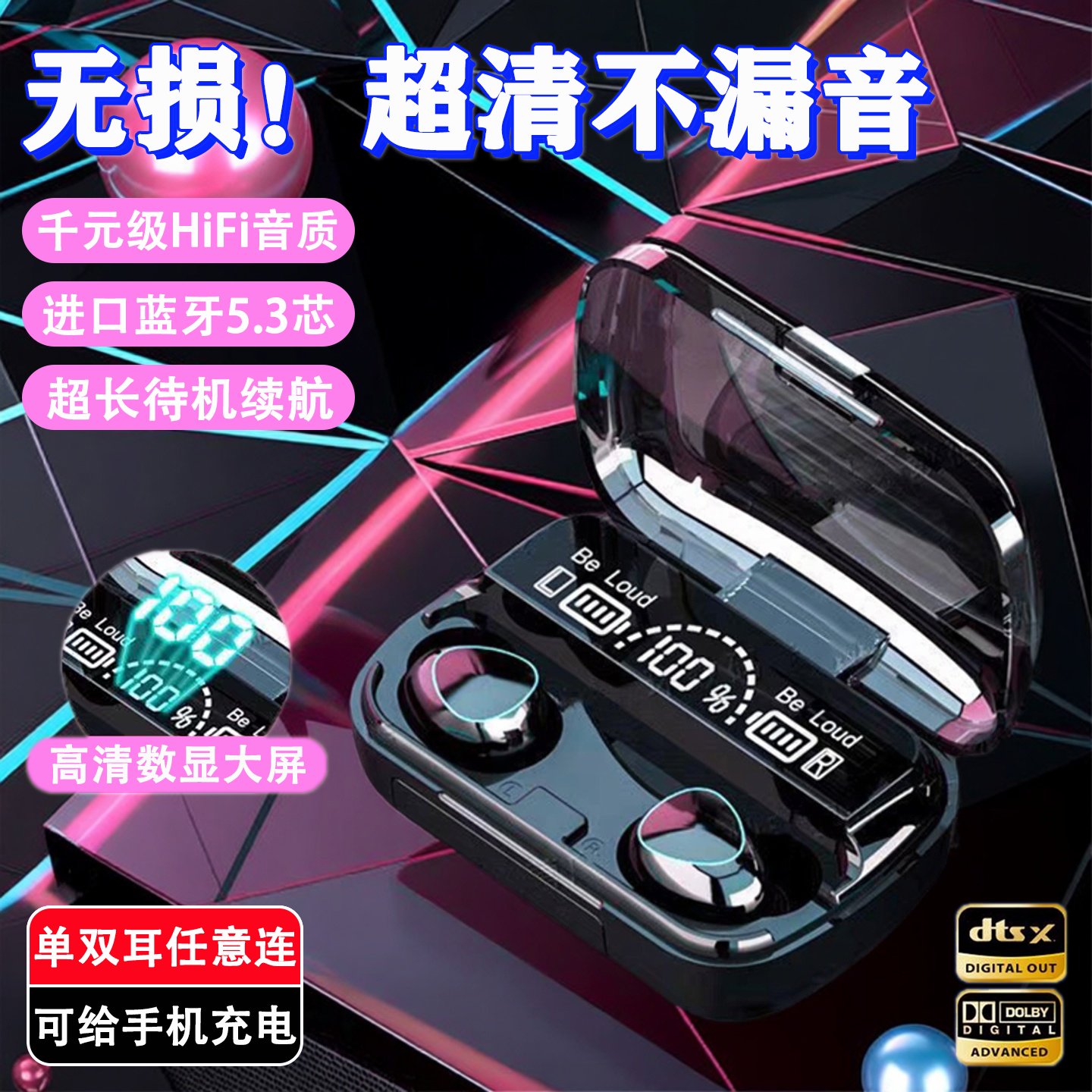 25爆款蓝牙耳机入耳降噪超长续航