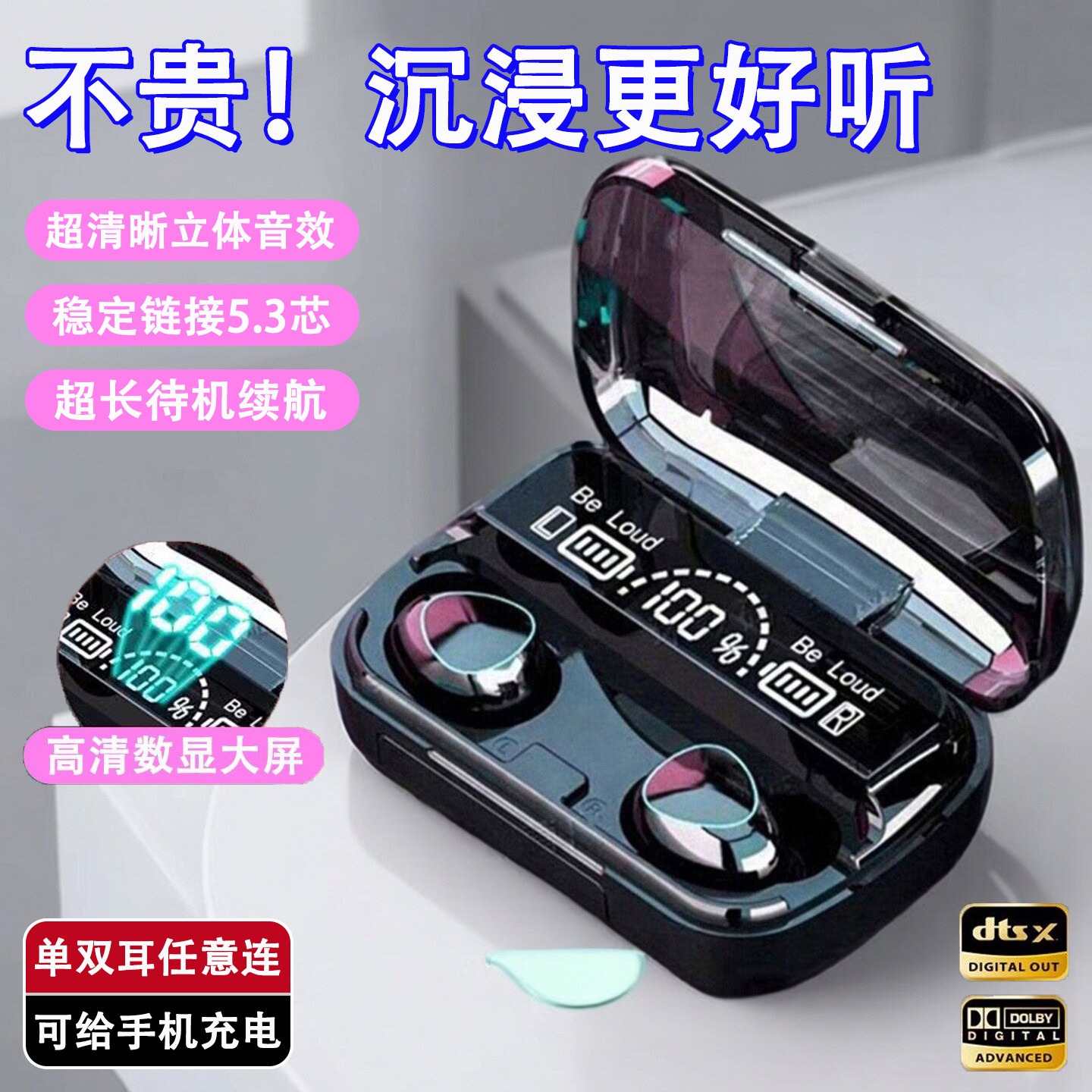 运动蓝牙耳机游戏降噪超长续航