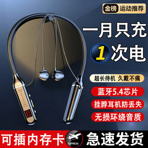 挂脖式通用蓝牙耳机超长续航久戴不痛运动耳机蓝牙无线高音质耳机