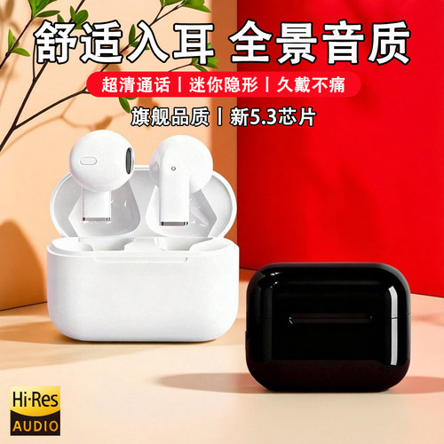 入耳式蓝牙耳机无线运动耳机降噪