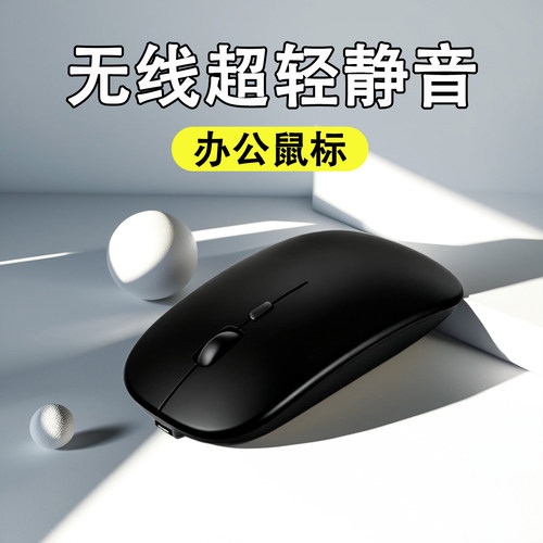 可充电无线鼠标随身静音鼠标便携