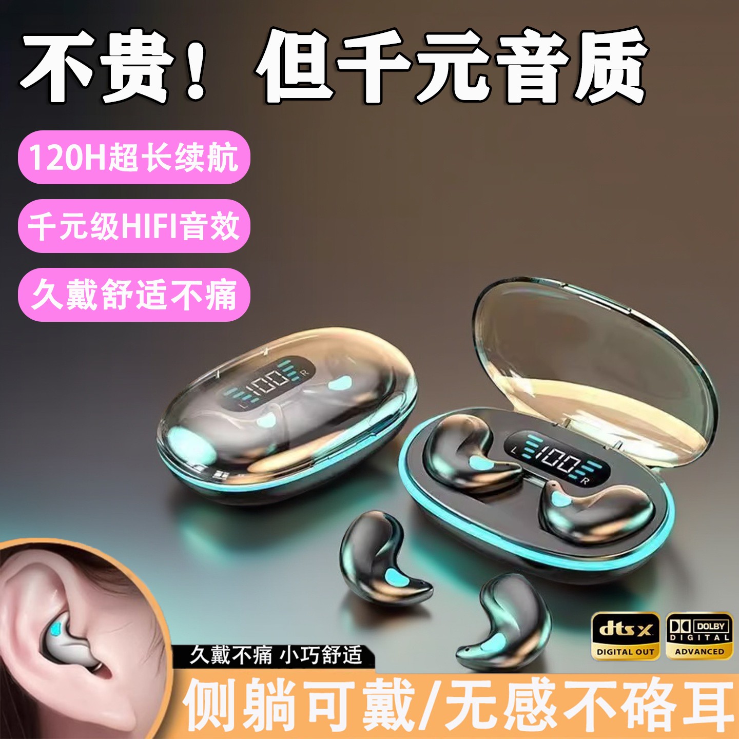 迷你骨传导蓝牙耳机无线降噪通话电竞适用安卓苹果耳机运动长续航