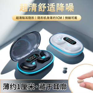 2026新型蓝牙耳机降噪睡眠耳机隐形不入耳无线骨传导耳机超长续航