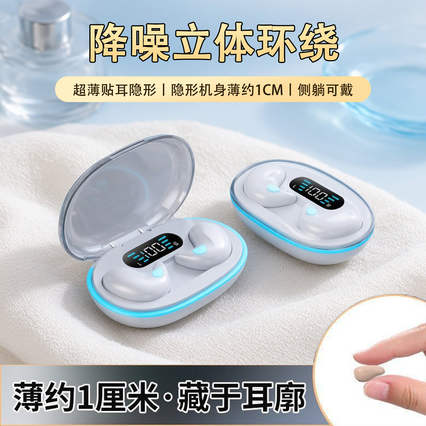 睡眠耳机超长续航蓝牙耳机贴耳式