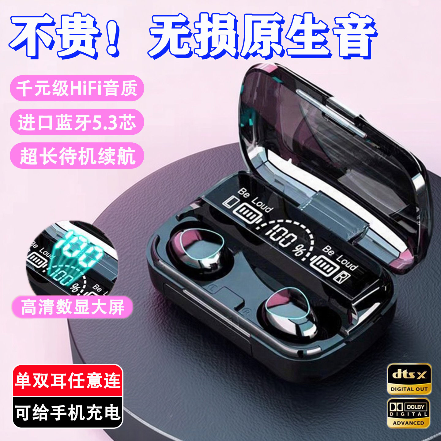 无线耳机蓝牙超长续航高音质降噪耳机入耳式运动通话大电量不漏音,影音电器,真无线降噪耳机,淘宝优惠券,粉丝福利购,淘宝优惠卷