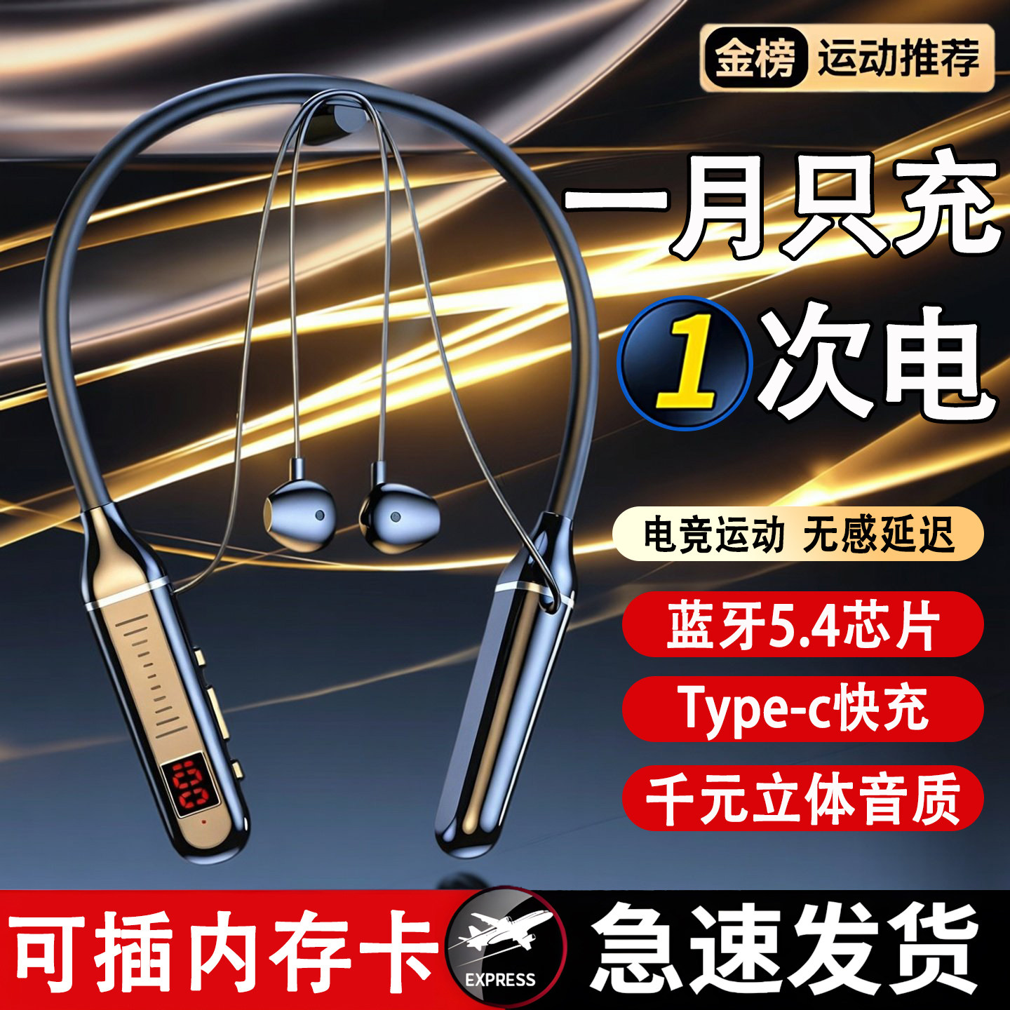 运动蓝牙耳机挂脖式降噪不漏音超长续航高音质数显大电量防水防汗