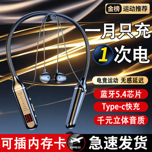 运动蓝牙耳机挂脖式降噪不漏音超长续航高音质数显大电量防水防汗