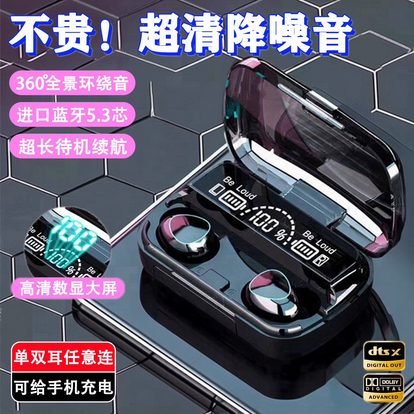 高音质久戴不痛耳机降噪不漏音超长续航运动耳机入耳式通话游戏,影音电器,真无线降噪耳机,淘宝优惠券,粉丝福利购,淘宝优惠卷