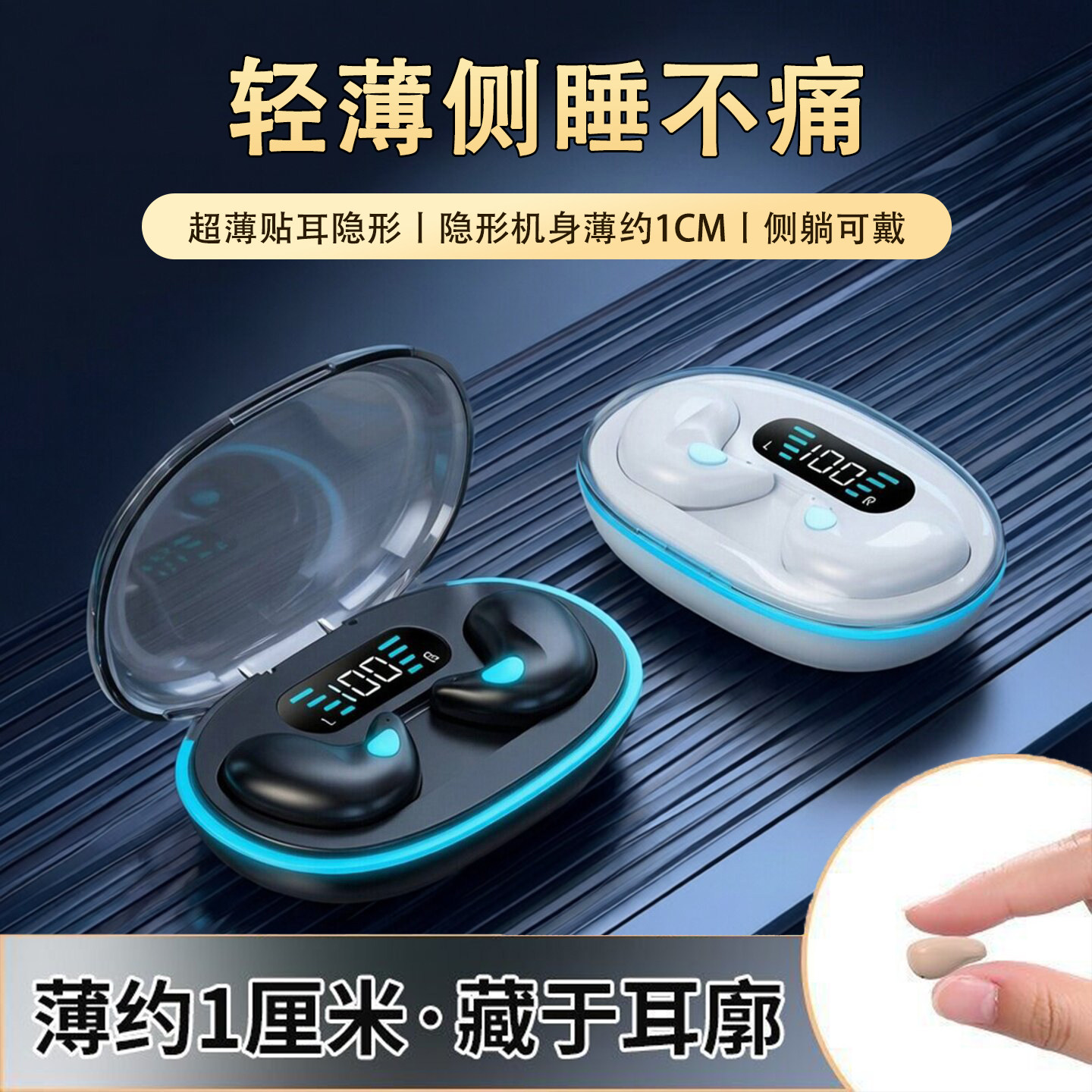 华强北蓝牙耳机无线久戴不痛降噪