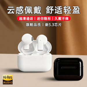 无线蓝牙耳机2025新款高音质电竞运动通话入耳式超长续航降噪耳机