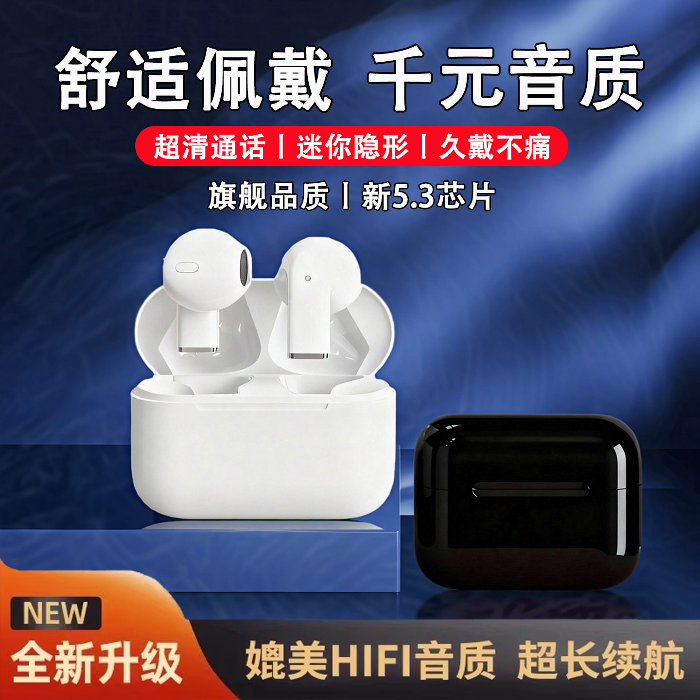 新型蓝牙耳机华强北新款入耳式降噪不漏音超长续航高音质久戴不痛