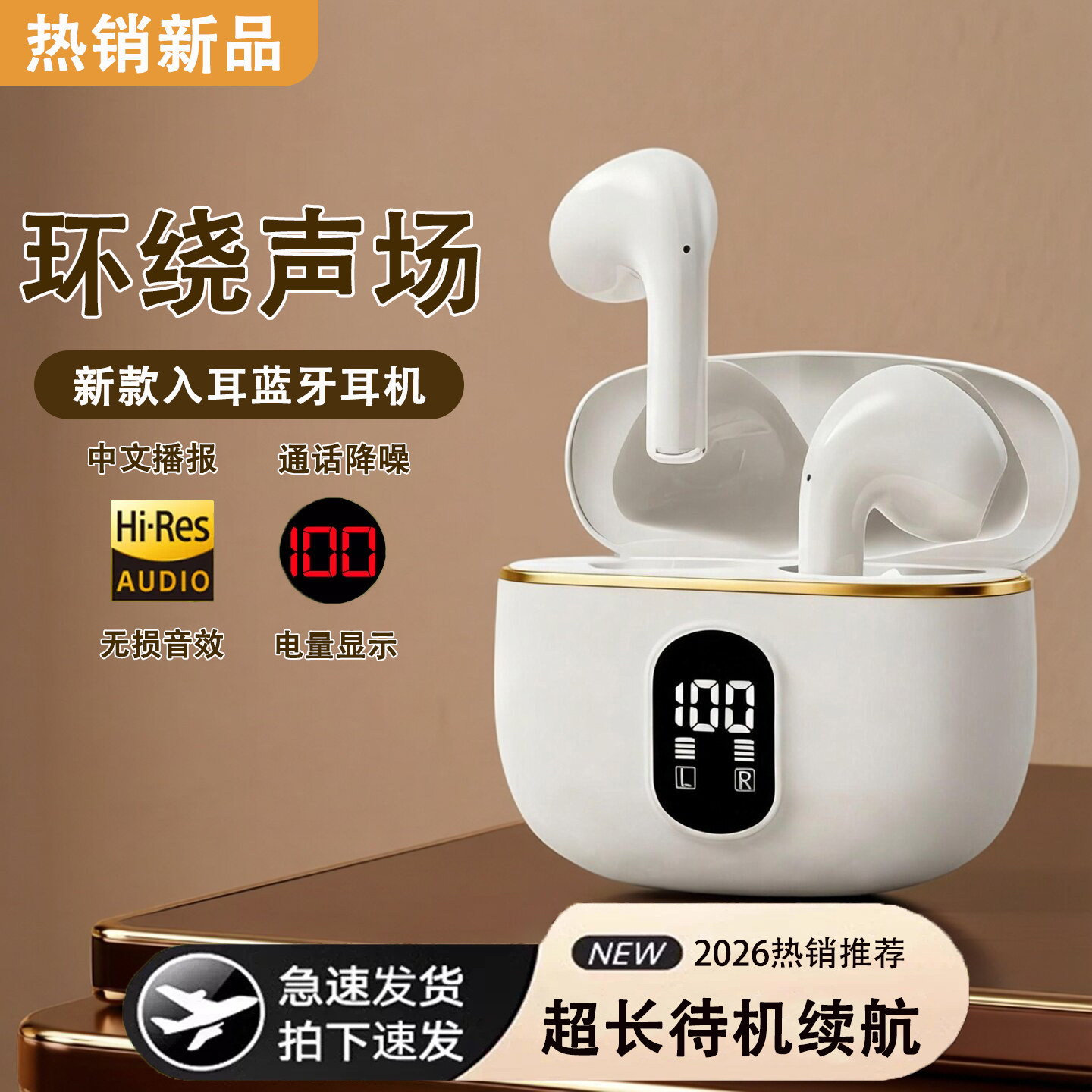 华强北蓝牙耳机久戴不痛无线耳机蓝牙入耳式超长续航降噪游戏运动