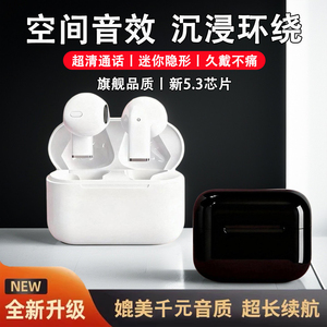 华强北蓝牙耳机超长续航久戴不痛迷你入耳式耳机降噪电竞运动通话