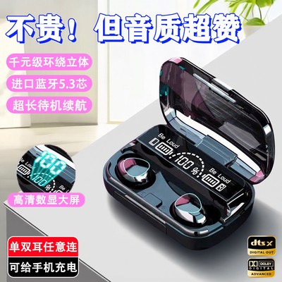 运动耳机无线蓝牙入耳式超长续航