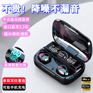 真无线耳机蓝牙运动耳机降噪不漏音超长续航游戏耳机入耳式高音质