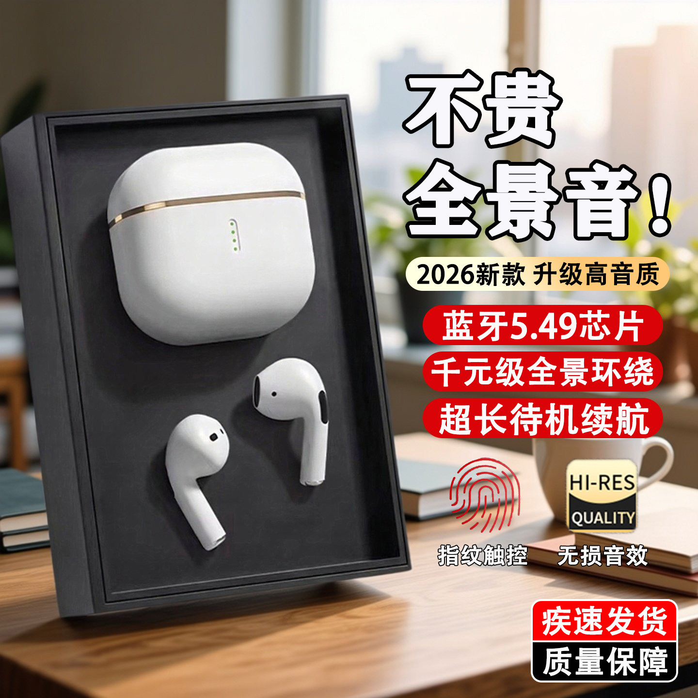 入耳式耳机无线蓝牙降噪不漏音超长续航运动通话蓝牙耳机久戴不痛