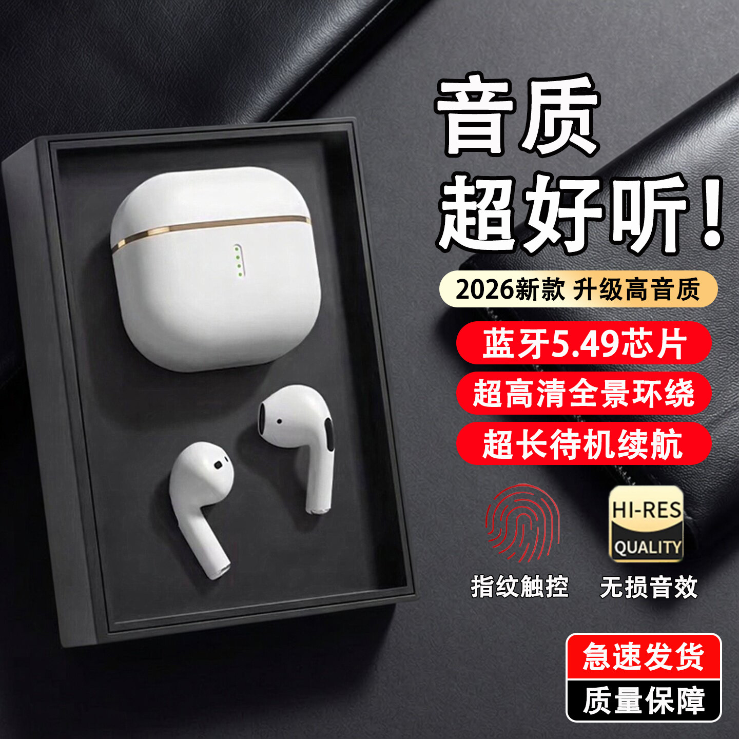 2026新款蓝牙耳机久戴不痛无线运动耳机入耳式蓝牙降噪耳机高音质