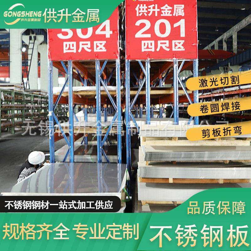 无锡厂家直供304冷轧不锈钢板加厚可拉丝贴膜201可定制加工