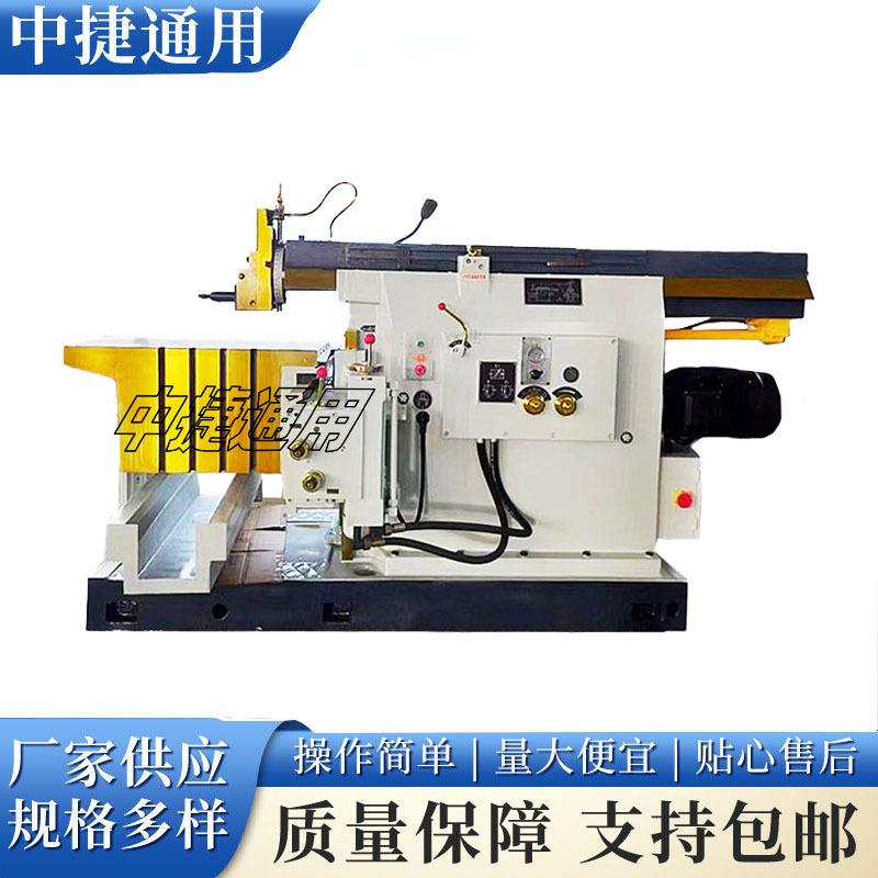 中捷液压卧式刨床现货BY60100牛头刨床重型液压机床动力强劲