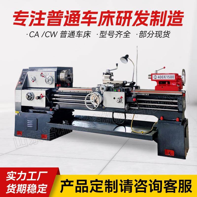 供应C6140*1500普通车床沈阳机型床身整体铸件卧式普通车床