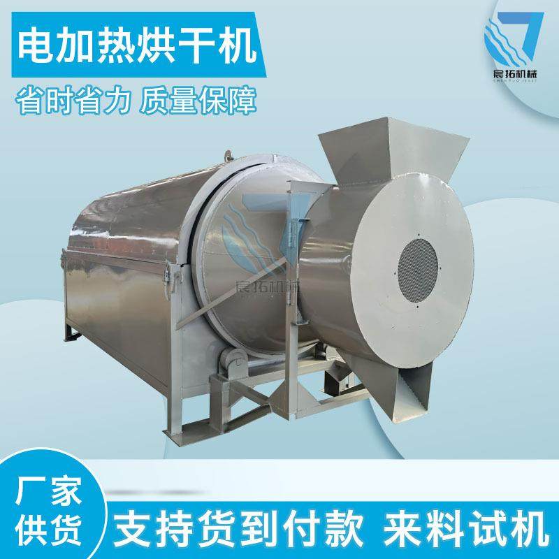 酒糟豆渣药渣鸡粪有机肥电磁加热烘干机玉米小麦粮食干燥机全自动,机械设备,干燥机/干燥箱/烘干机,淘宝优惠券,粉丝福利购,淘宝优惠卷