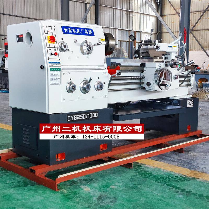 普通车床CY6150B云南CY6250BCY6150L普车