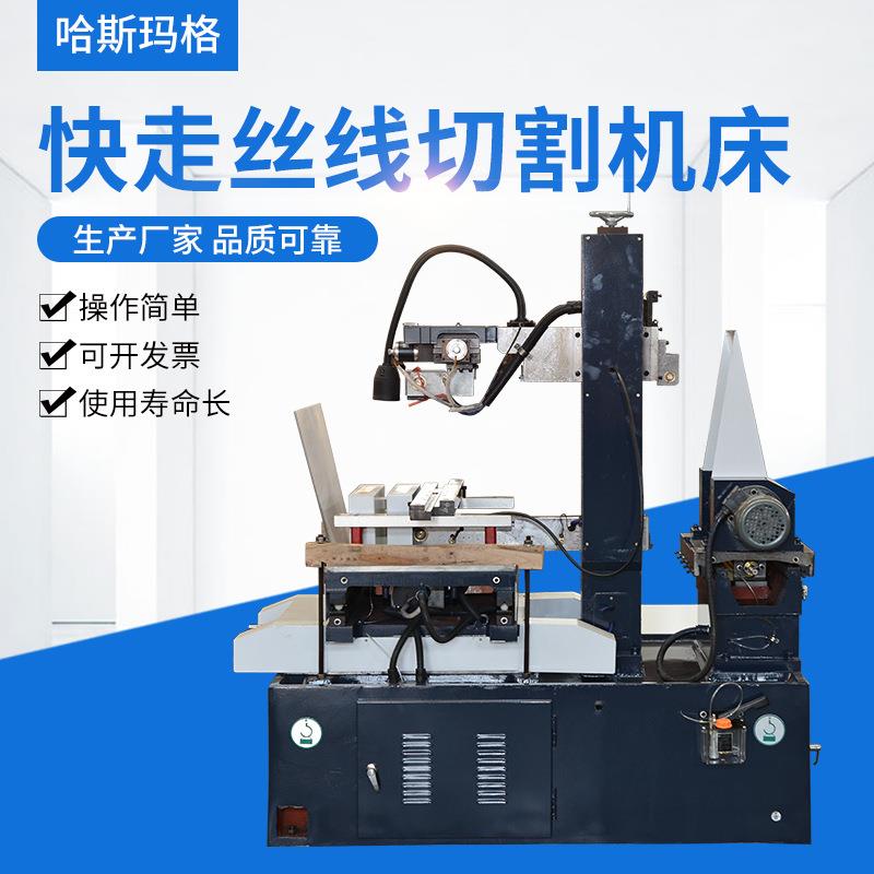 厂家供应DK7745电火花快走丝数控线切割机床高速线切割机床