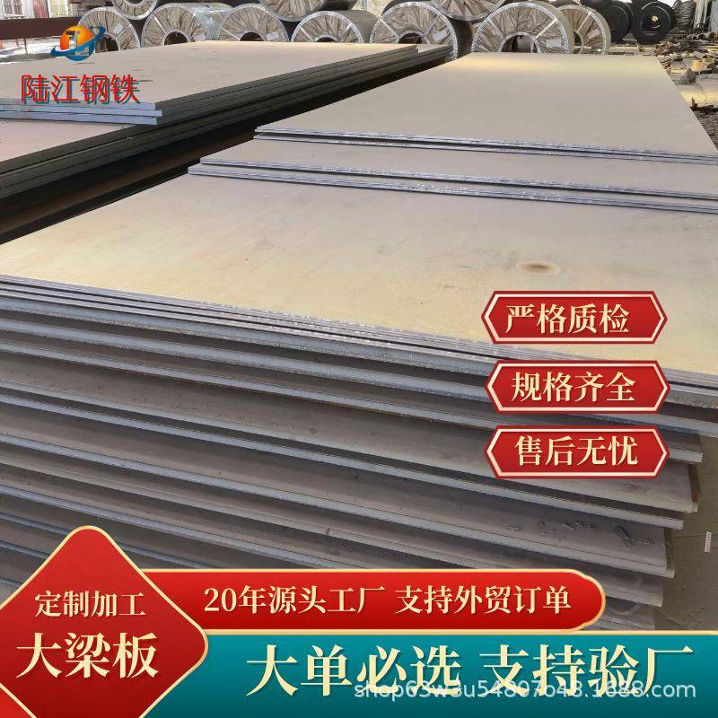 大梁钢板WL510热轧酸洗板B550L大梁板汽机车制造用结构钢可切割