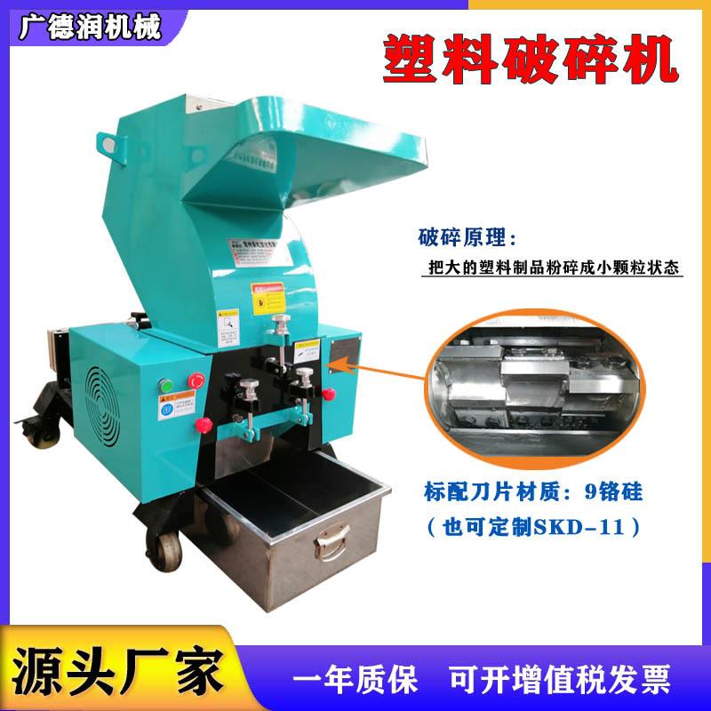 强力型粉碎机塑料破碎机多功能碎料机刀片