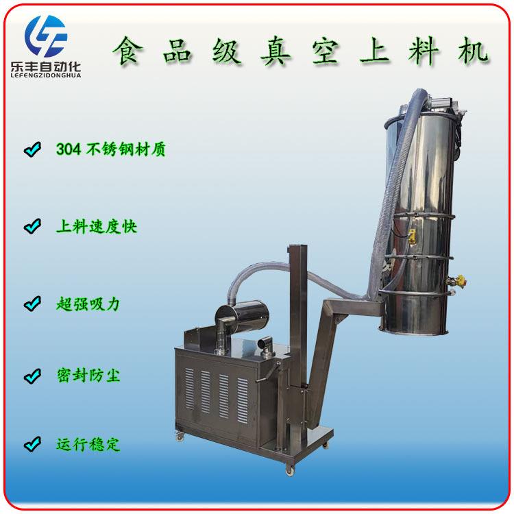 东莞吸料机厂家真空输送化工医药锂电新能源新材料无尘吸粉机