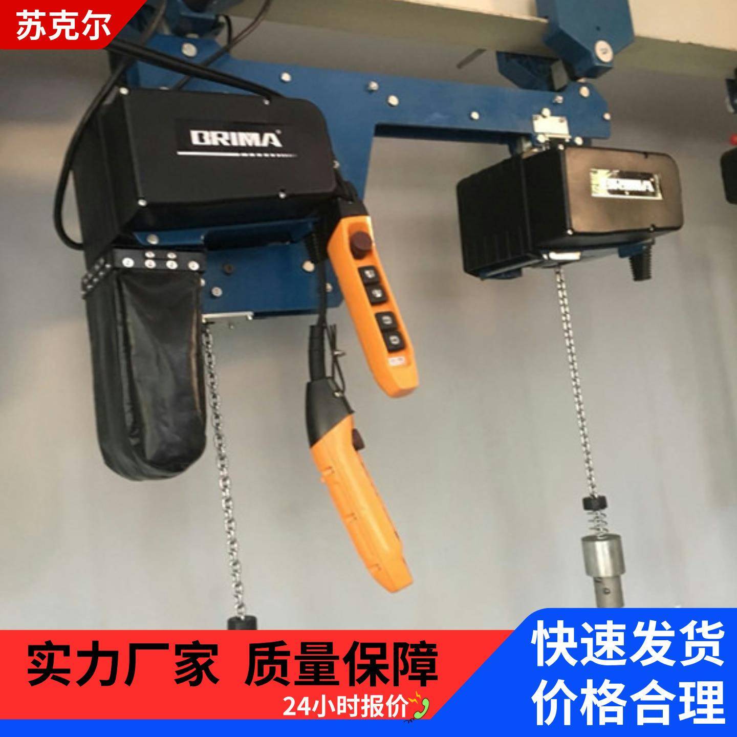 八马双钩环链电动葫芦欧式BRIMA起重吊机同升同降双速链条葫芦