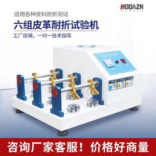 6组皮料耐挠试验机12组皮革耐折试验机革料布料曲折耐挠性测试仪