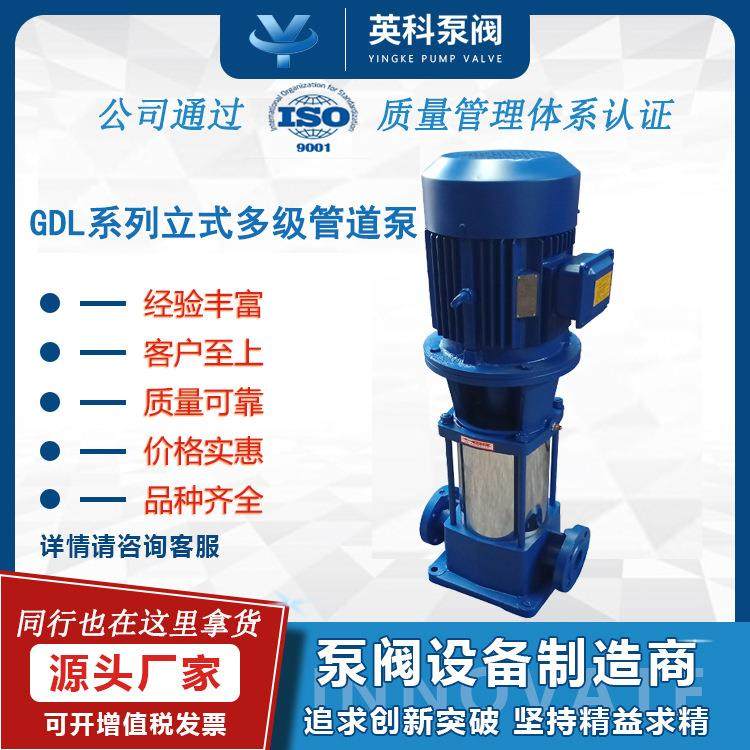 立式多级管道泵50GDL12-15离心高压泵铸铁无负压增压防爆压榨泵,五金/工具,循环泵/热水循环泵,淘宝优惠券,粉丝福利购,淘宝优惠卷