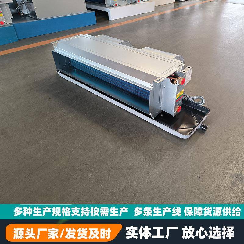 卧式暗装风机盘管宾馆商场办公楼冷暖水空调低噪音散热风机盘管