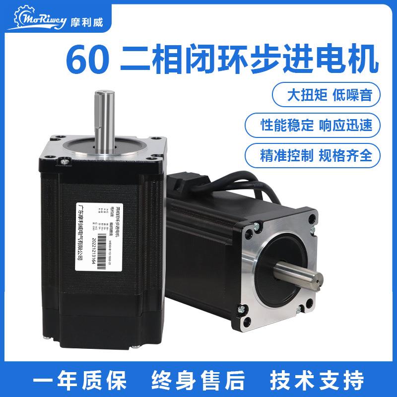 60mm二相闭环步进电机步距角1.8度2.4/3.0高扭矩5%高精度