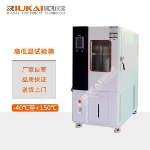 20℃高低温试验箱800L高低温循环试验箱高温老化箱