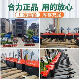 叉車全電動搬運車液壓托盤車杭州叉車1噸小型2噸倉庫設(shè)備地牛